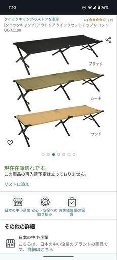 コット2脚セット【アウトドア】