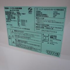 41/606 ハイアール 130L冷蔵庫 2022年製 JR-N130B 【モノ市場知立店】