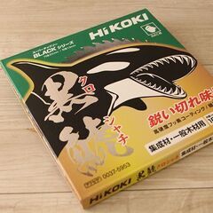 HIKOKI スーパーチップソー BLACKシリーズ 黒鯱 クロ...