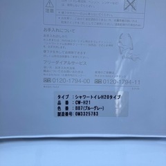 トイレ一式　INAX リフォーム　事務所　DIY