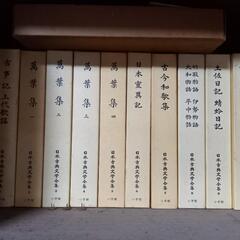 歴史書【日本古典文学全集】1刊～51刊すべてセット