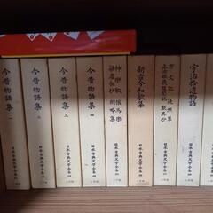 歴史書【日本古典文学全集】1刊～51刊すべてセット