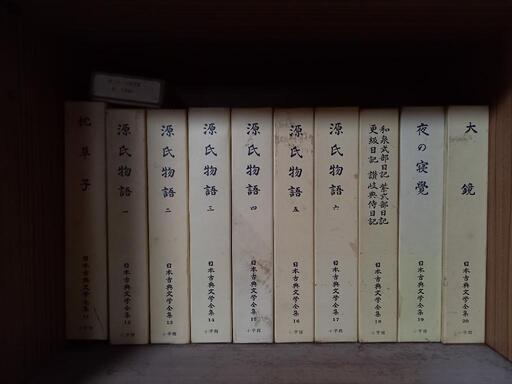 歴史書【日本古典文学全集】1刊～51刊すべてセット