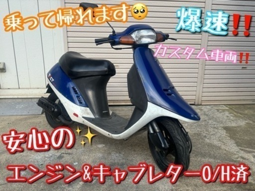 【AF16フルマークタクト】実動 エンジン\u0026キャブO/H済ロンホイカスタム