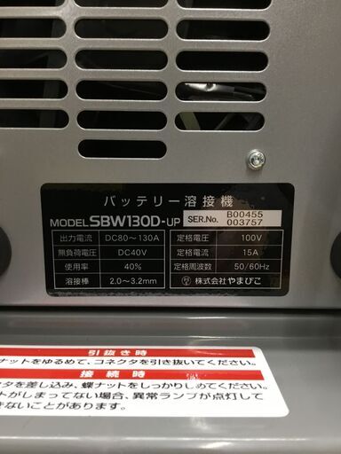 【エコツール半田店】新ダイワ バッテリー溶接機 130Aメンテナンスフリー SBW130DMF【愛知県/名古屋市/知立市/半田市/岡崎市/工具】【ITXRWBE4P3YM】★出張買取も好評受付中！