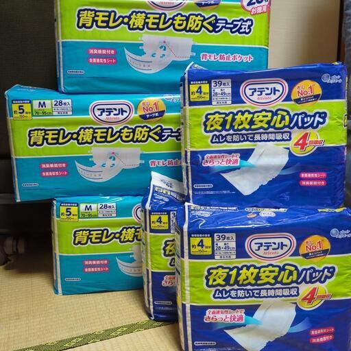 介護おむつ