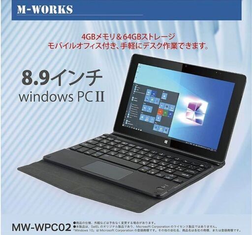 8.9インチ 小型タブレットパソコン