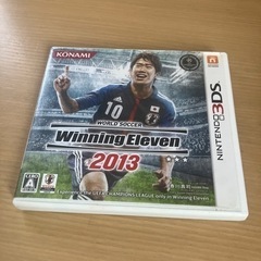ワールドサッカー ウイニングイレブン 2013 3DS版