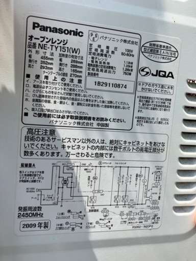 値下げ　家電 キッチン家電 オーブンレンジ