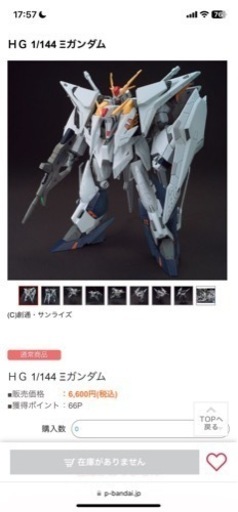 ガンプラ】バンダイ 良い HGクスィー、HGペーネロペー 未開封