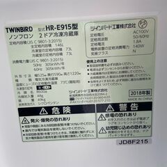 冷蔵庫 ツインバード HR-E915 2018年 146L キッチン家電 れいぞうこ 参考価格43,780円【安心の3ヶ月保証★送料に設置込】💳自社配送時🌟代引き可💳※現金、クレジット、スマホ決済対応※