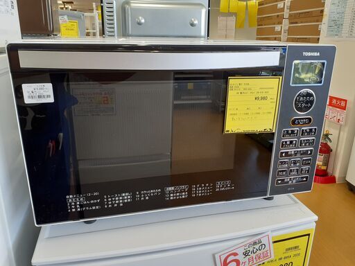 【U1515】電子レンジ 東芝 ER-V18 2022
