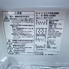 ★【決まりました】【美品】ニトリ 2ドア冷凍冷蔵庫　140L NTR-140BK 2023年製 幅495奥行550高さ1250（mm）