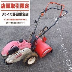 MITSUBISHI 三菱 MMR300 耕運機【野田愛宕店】【...