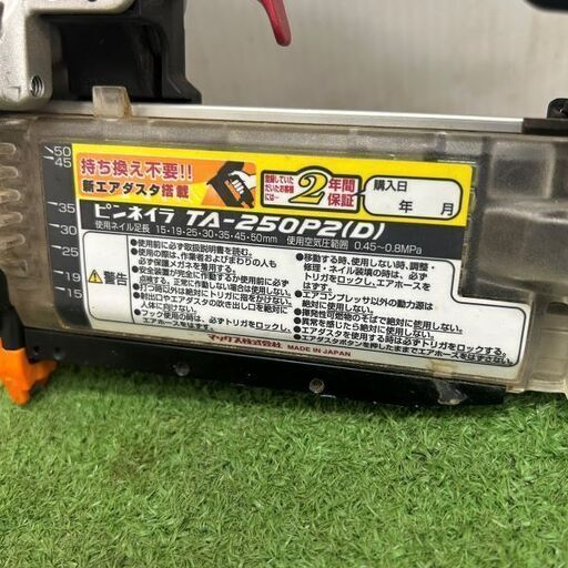 MAX TA-250P2(D) 常圧ピンネイラ【野田愛宕店】【店頭取引限定】【中古】ITDQSW0083WU