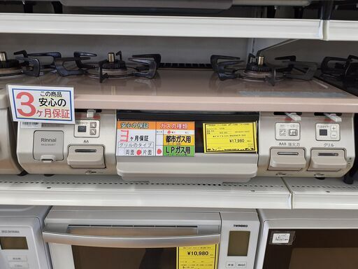 【U1518】ガステーブル リンナイ RKGC654E7R 2020