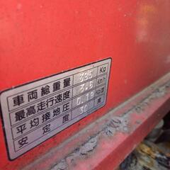 運搬車　実働　農機具　