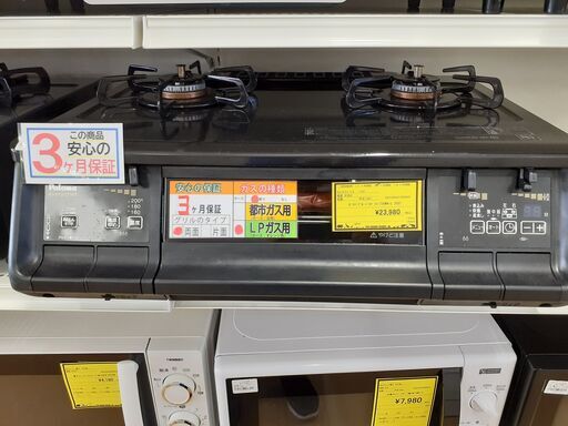 【U1520】ガステーブル パロマ IC-735WA-L 2021