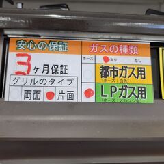 【U1521】ガステーブル パロマ IC-S87BM-2R 2022