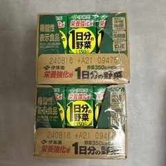 伊藤園 野菜ジュース1日分の野菜　48本
