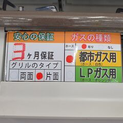 【U1522】ガステーブル パロマ IC-S807KHA-1R 2021