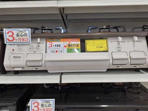 【U1522】ガステーブル パロマ IC-S807KHA-1R 2021