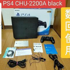 美品　PS4　CHU-2200A black  500GB