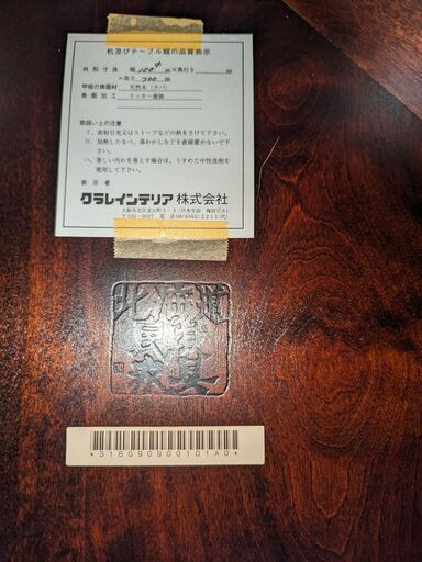 販価30万！【北海道民芸家具】高級ダイニングテーブル 円形テーブル 丸テーブル - ダイニングテーブル