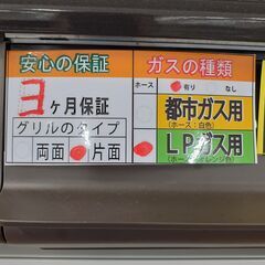 【U1524】ガステーブル パロマ IC-S87BM-L 2019