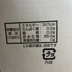 売り切れました　値下げ可　廣八堂　本葛粉　5kg