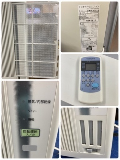 S173 ⭐ コロナ 窓用エアコン 冷暖房兼用 4.5～7畳用 16年製 CWH-