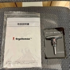 エルゴヒューマン・フィット Ergohuman Fit オフィスチェア