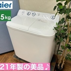 I331 🌈 2021年製の美品♪ Haier 二層式洗濯機 （...