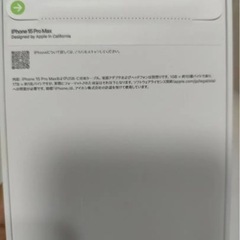 新品 未開封 iPhone 15 Pro Max ナチュラルチタニウム 1TB 本体