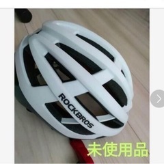 自転車 ヘルメット