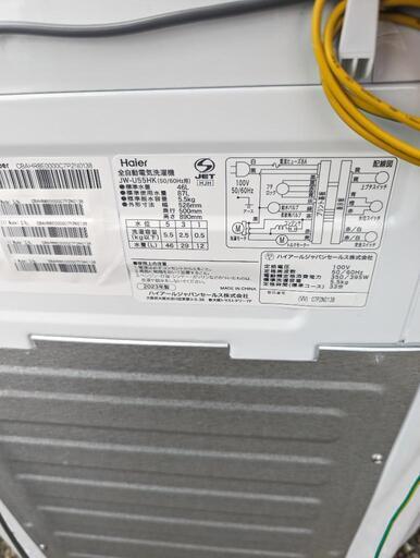 【受け渡し決定】家電 生活家電 ハイアール Haier 洗濯機 5.5kg JW-U55HK 2023年製