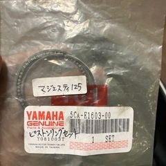 YAMAHAマジェスティ125純正ピストンリングセット新品未開封品