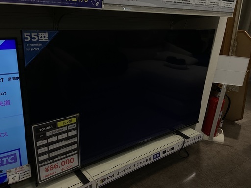 2021年製　TOSHIBAの55インチテレビです！