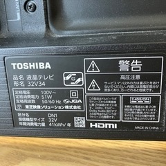 東芝　REGZA 32V34 2022年モデル　美品