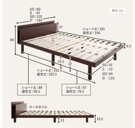 すのこベッド