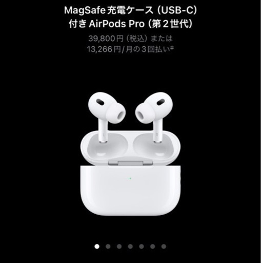 新品未開封 AirPods pro(第2世代)お届け可能⚠️説明お読みください⚠️