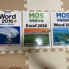 Word2016 MOS Excel2016 MOS Word2...