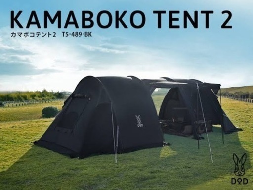 【値下げ!!】DOD  カマボコテント2  ブラック