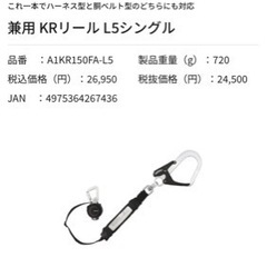 ［新品／売り切れ御免]　タジマ 新規格安全帯 フルハーネス型・胴ベルト型兼用シングルランヤード