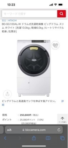 家電 生活家電 洗濯機