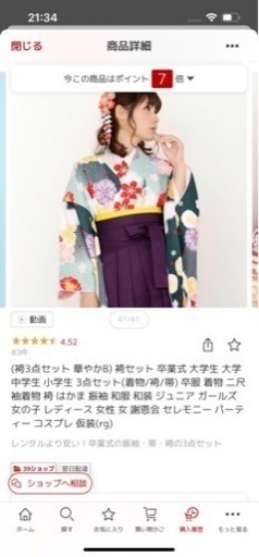 袴　卒業式、入学式、イベント、