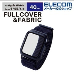 Apple Watch 40mm 用 フルカバーケース ファブリ...