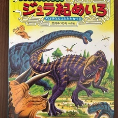 知育絵本　恐竜トリケラトプスシリーズ　迷路②