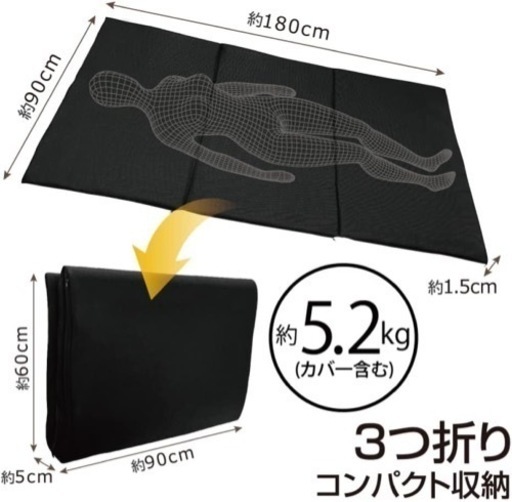 ほぼ新品 ハニカムジェルマットレス 三つ折り 圧力分散 洗えるメッシュカバー付き