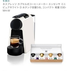 【ネット決済】家電 コーヒーメーカー